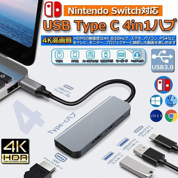 USB Type C HDMI アダプタ Nintendo Switch hdmiポート   USB...