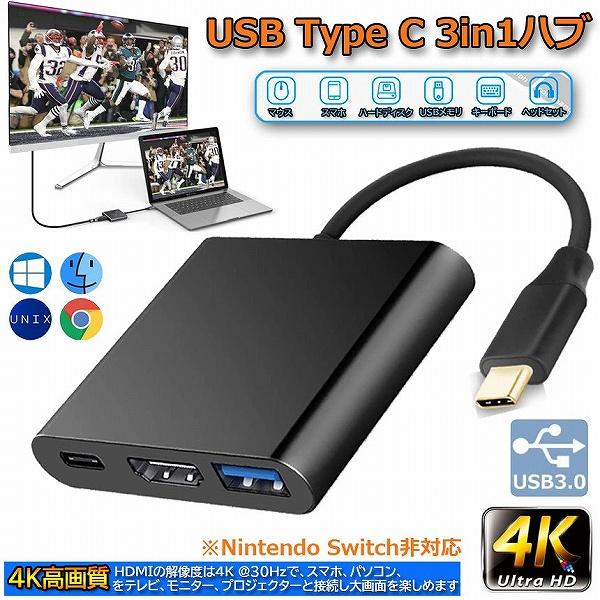 USB Type c HDMI アダプタ usb タイプc 4K 解像度 hdmiポート USB 3...