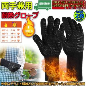 グローブ 耐熱 耐熱手袋 バーベキューグローブ...の詳細画像1