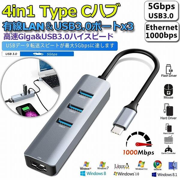 USB C ハブ RJ45 Thunderbolt 3 1000Mbps 有線LAN 4ポートアダプ...