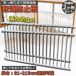 窓　柵　転落防止 81L5sTe-LXL._AC_UL210_SR210,