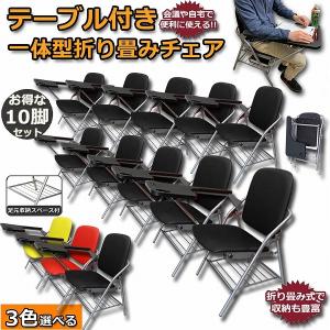 折りたたみ椅子 10脚セット テーブル 付き 完成品 人工皮革 スポンジクッション付き 折りたたみチェア メモ台付き パイプ椅子 パイプイス 送料無料｜mirai22