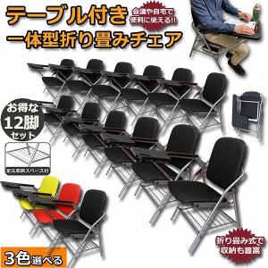 折りたたみ椅子 12脚セット テーブル 付き 完成品 人工皮革 スポンジクッション付き 折りたたみチェア メモ台付き パイプ椅子 パイプイス 送料無料｜mirai22