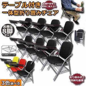 折りたたみ椅子 8脚セット テーブル 付き 完成品 人工皮革 スポンジクッション付き 折りたたみチェア メモ台付き パイプ椅子 パイプイス 送料無料｜mirai22