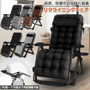 リクライニングチェア アウトドアチェア 完成品 すぐ使える リクライニングチェア アウトドアチェア 完成品 すぐ使える