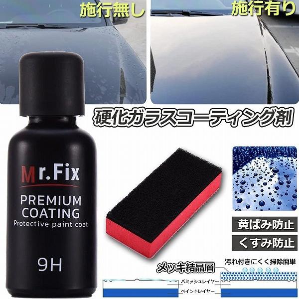 車コーティング剤 ガラスコーティング剤 ガラスコーティング 液体セラミックコート ガラスコーティング...