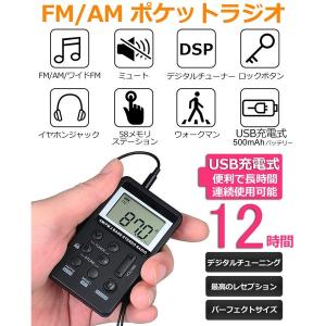 ラジオ ポケット FM AM ワイドFM対応 ...の詳細画像3