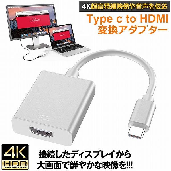 USB Type C to HDMI 変換アダプタ USB C to HDMI交換コネクター USB...