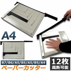 裁断機 ペーパーカッター 紙カット 押切り 押し切り 札幌 西野店 楽天市場】UCHIDA 内田洋行 ウチダ ペーパーカッター 裁断機 断裁機 紙
