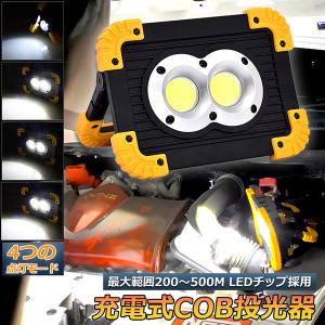 高儀（TAKAGI） EARTH MAN 薄型 LED ワークライト 50W WLT-50LiA 薄型