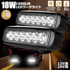 IPF フォグランプ 作業灯 ワークライト LED 2インチ 角型 2200lm