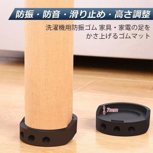 洗濯機用防振マット 振動吸収マット 洗濯機 4...の詳細画像3