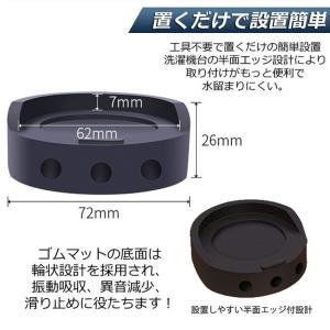 洗濯機用防振マット 振動吸収マット 洗濯機 4...の詳細画像5