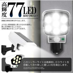 ソーラーライト ダミーセキュリティカメラ 77...の詳細画像2