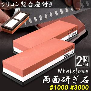 砥石 包丁研ぎ石 プレミアム品質砥石セット400/1000 3000/8000 両面