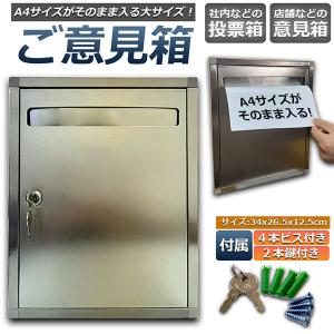 コレクト M-511 ステンレス製 料金箱 投函箱 入札箱 投票箱 コレクト入札箱 M-511 : 文具・事務用品のエス・ビ・ディ - 通販