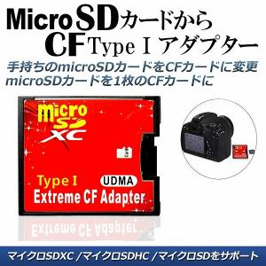 EOS 7D CFカード→SDカード変換カード付き EOS 7D CFカード→SDカード変換カード付き SDカードをCFカードTypeIに
