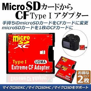 SDカードをCFカードTypeIに変換するアダプター コンパクトフラッシュ
