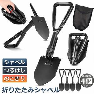 シャベル スコップ 多機能 折り畳み 車載スコップ ミニ ツルハシ 鋸