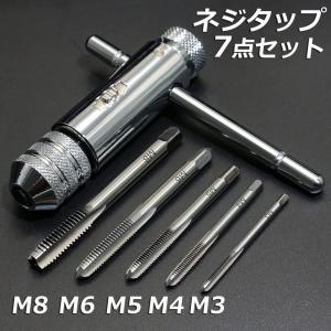 ネジタップ ドリルタップ タップセット ラチェ...の詳細画像2