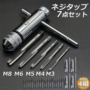 M16 タップダイスセット 4個組 M16x2.0-M16x1.5 送料無料 : 工具