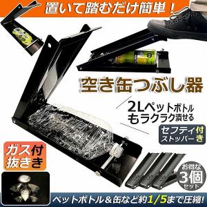 （あ005）空き缶　BOSS 非売品 空き缶潰し器 空き缶つぶし機 ペットボトル 空き缶つぶし器 缶