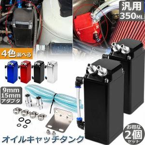 シルビア S15 SR20DET用 レーシング オイルキャッチタンク : エアロ