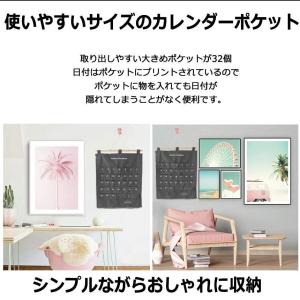 カレンダーポケット ウォールポケット 1ヶ月 ...の詳細画像4