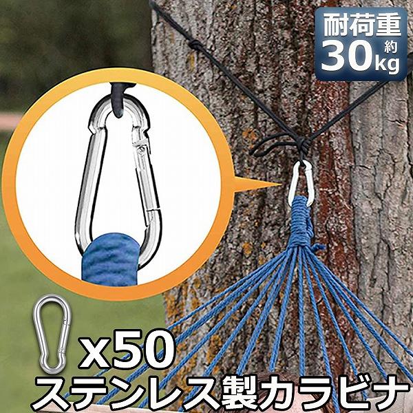 カラビナ 304ステンレス 50個セット スプリングフック アウトドア ステンレス製 旅行 用品 釣...