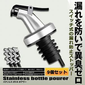 SUNTORY（サントリー） オリジナル定量ポーラー30ml 単品1個 1オンス