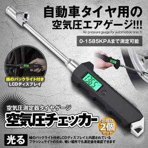 爆買 空気圧チェッカー 車 空気圧計 エアゲージ 空気圧チェック タイヤ