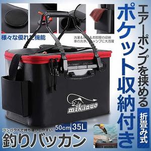 釣りバッカン 釣りボックス  釣り バッカン フィッシングバッグ 魚 35L 屋外 折りたたみ ポータブル キャンプ用 ポケット付き 釣り 洗濯用 持ち運び 送料無料｜未来ネットワーク