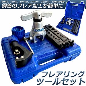 スーパーツール フレアリングツールTF456WH : コメリ