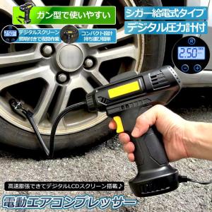 エアーコンプレッサー 小型 12V 電動 シガ...の詳細画像2