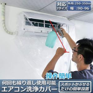 エアコン 洗浄 掃除 カバー 大きいサイズ 壁掛用 エアコンクリーニングシート Amazon.co.jp: Yixintech エアコン 洗浄 カバー 大きいサイズ