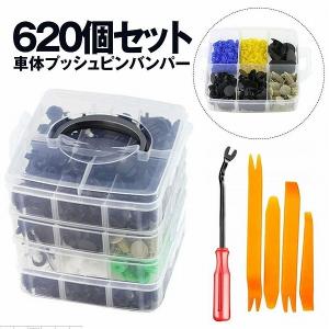 プッシュ式 リベット クリップ ピン ATV 用 50個入り 6mm穴