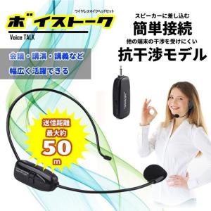 ワイヤレスマイク 2.4G 無線マイク ヘッド...の詳細画像1