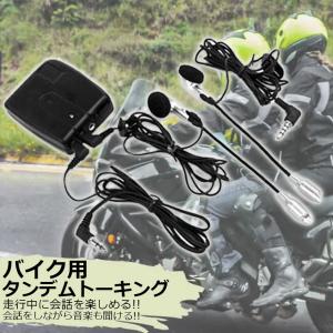 バイク用 インカム 有線インカム ヘルメット ...の詳細画像1
