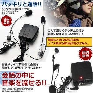 バイク用 インカム 有線インカム ヘルメット ...の詳細画像3
