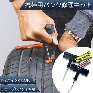 携帯タイヤパンク修理 Amazon | PHOENIX パンク 修理 キット 5回分 タイヤチューブレス