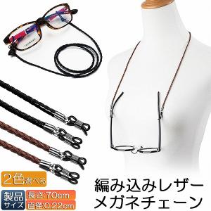 新品FENDI フェンディ メガネストラップ グラスコード シルバー正規品 新品FENDI フェンディ メガネストラップ グラスコード シルバー正規品