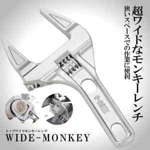 モンキーレンチ たて型 トップワイド 大の調整...の詳細画像2