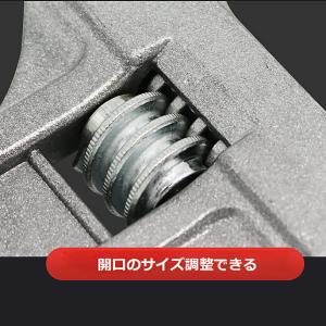 モンキーレンチ たて型 トップワイド 大の調整...の詳細画像5
