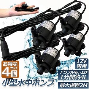 タカショー 池 小川 滝 ビオトープ ポンプ ビオガーデン 水中ポンプ 庭
