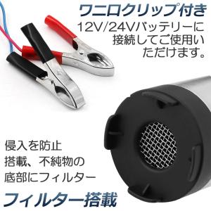 水中ポンプ 12V 24V 小型 ウォーターポ...の詳細画像3