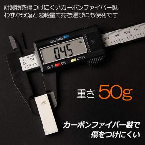ノギス デジタル 150mm カーボンファイバ...の詳細画像5