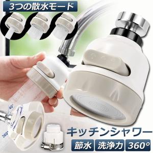 蛇口シャワー キッチン蛇口 キッチンシャワーヘ...の詳細画像2