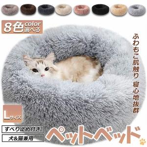 ペットベッド  ペット ベッド 犬用品 猫用品 ふわふわ 冬用 冬寝袋 寒さ Lサイズ 70cmx70cm 猫用 小型犬用 寝床 滑り止め 多機能 暖かい マット 洗える｜未来ネットワーク
