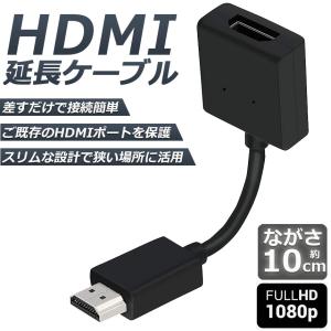 HDMI 延長 ケーブル TV Stick H...の詳細画像1