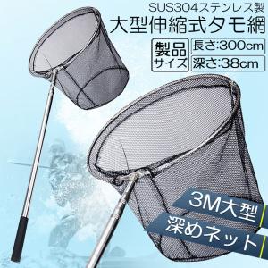 タモ網 玉網 タモ網 ランディングネット伸縮式...の詳細画像1